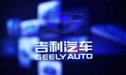 吉利高管爆料视频最新版,揭秘汽车行业变革与未来趋势