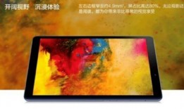 华为8寸平板最新爆料,轻薄便携，性能卓越，引领平板新潮流
